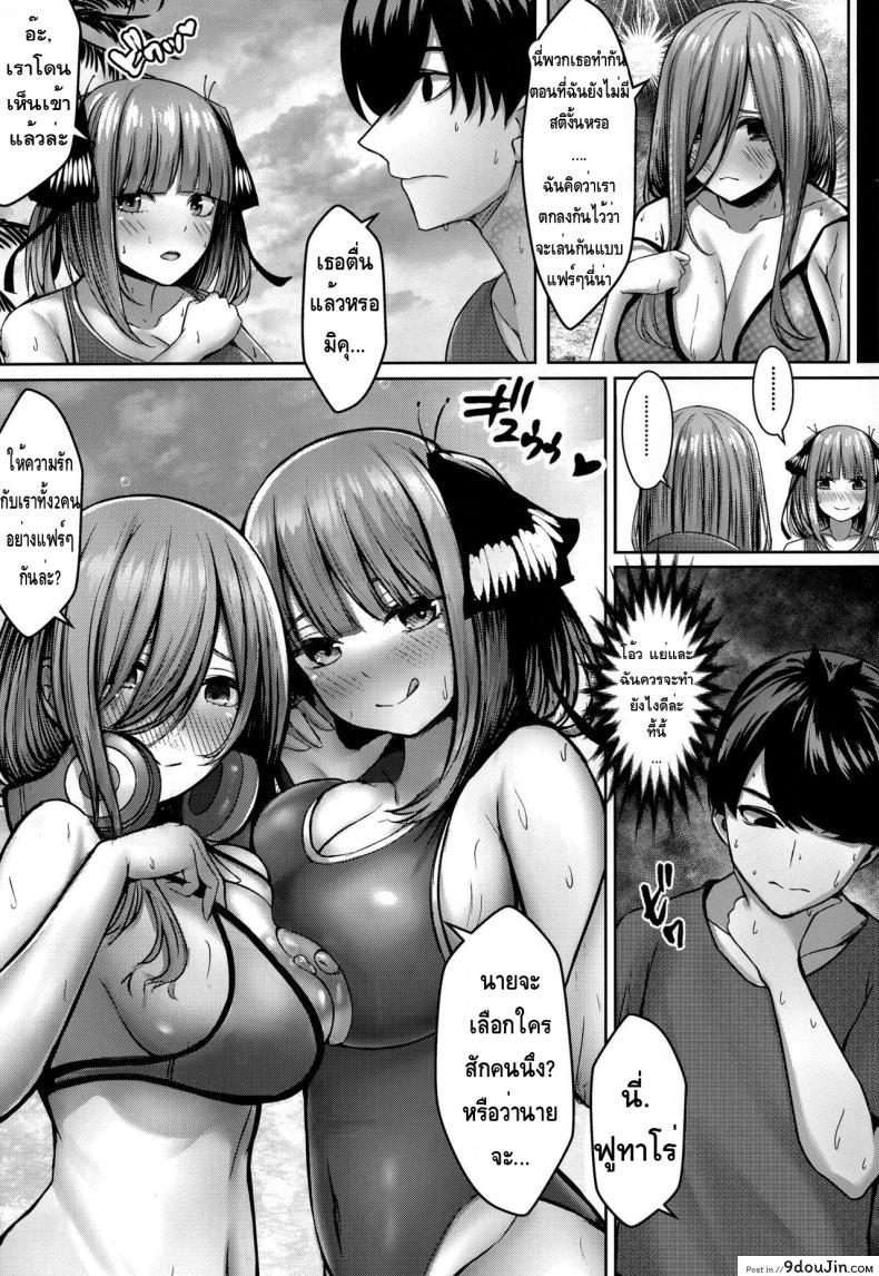 อ่านโดจิน Kouhei ni Ikou ze! แปลไทย [Kannko Bokujyo (Kannko)] หน้าที่ 16