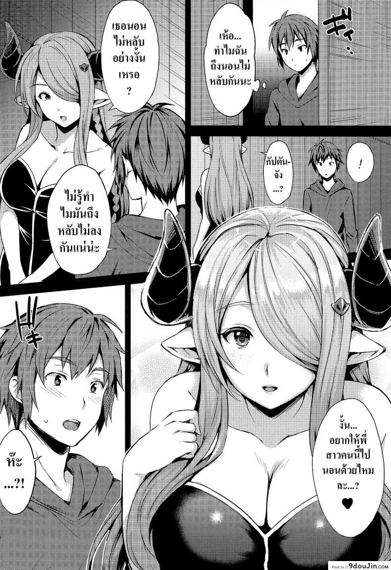 อ่านโดจิน ยังไม่ได้นอน [drizzly rain (Shigu)] sleepless (Granblue Fantasy) แปลไทย หน้าที่ 4