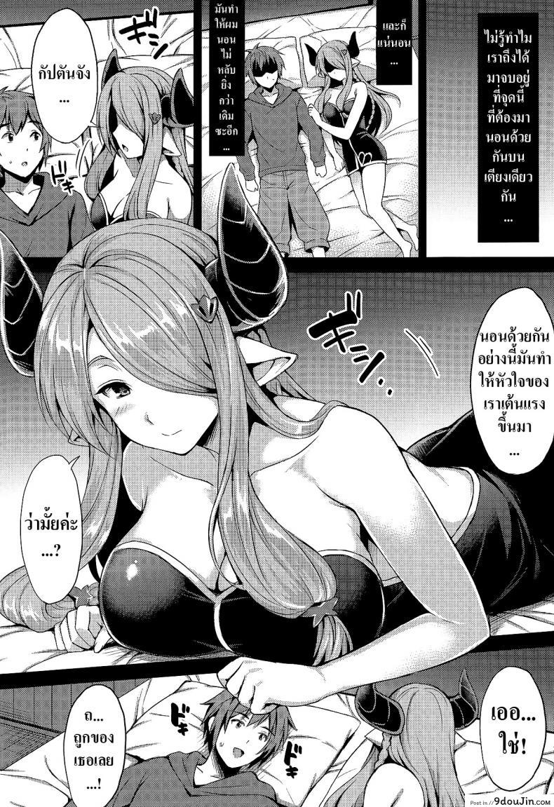 อ่านโดจิน ยังไม่ได้นอน [drizzly rain (Shigu)] sleepless (Granblue Fantasy) แปลไทย หน้าที่ 5