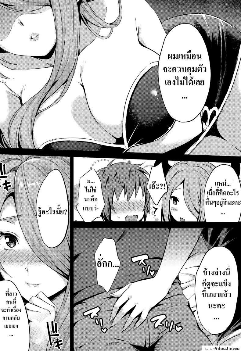 อ่านโดจิน ยังไม่ได้นอน [drizzly rain (Shigu)] sleepless (Granblue Fantasy) แปลไทย หน้าที่ 6