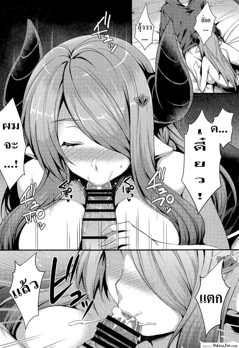 อ่านโดจิน ยังไม่ได้นอน [drizzly rain (Shigu)] sleepless (Granblue Fantasy) แปลไทย หน้าที่ 11