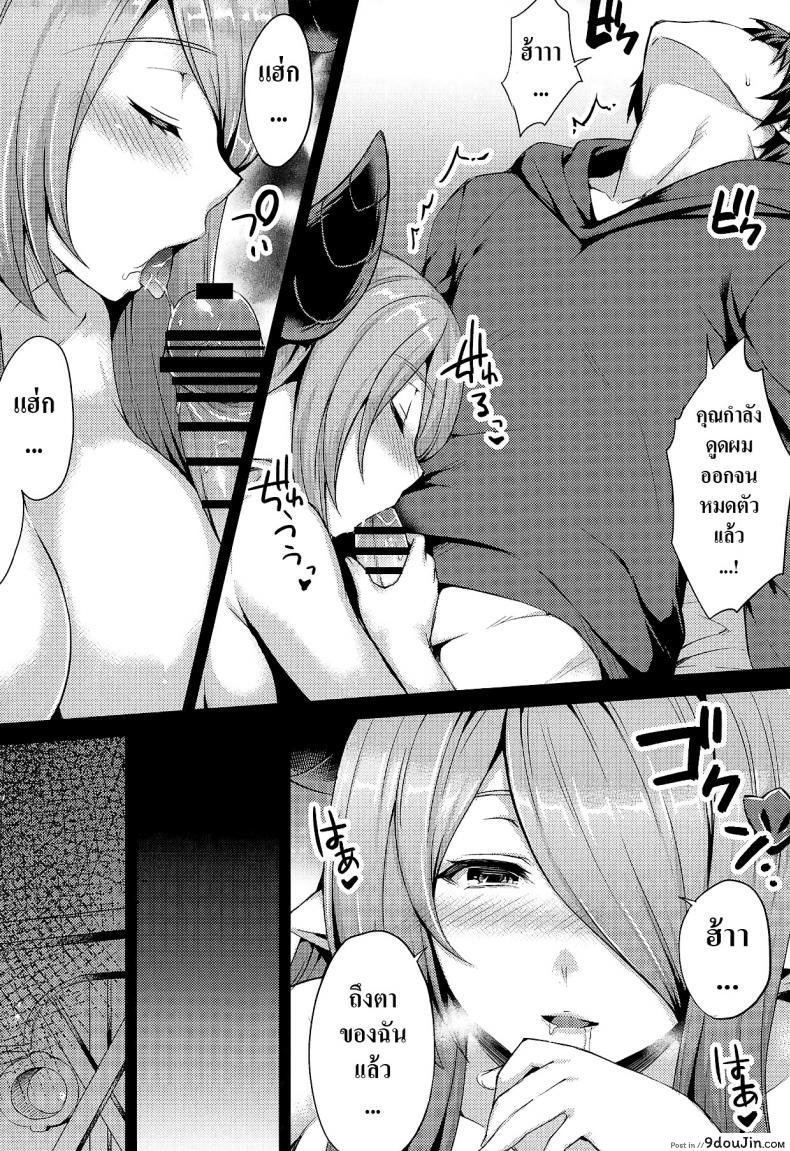 อ่านโดจิน ยังไม่ได้นอน [drizzly rain (Shigu)] sleepless (Granblue Fantasy) แปลไทย หน้าที่ 12