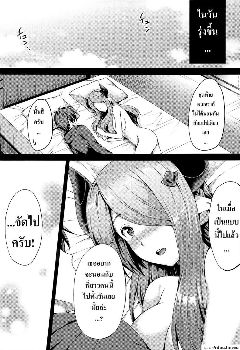 อ่านโดจิน ยังไม่ได้นอน [drizzly rain (Shigu)] sleepless (Granblue Fantasy) แปลไทย หน้าที่ 19