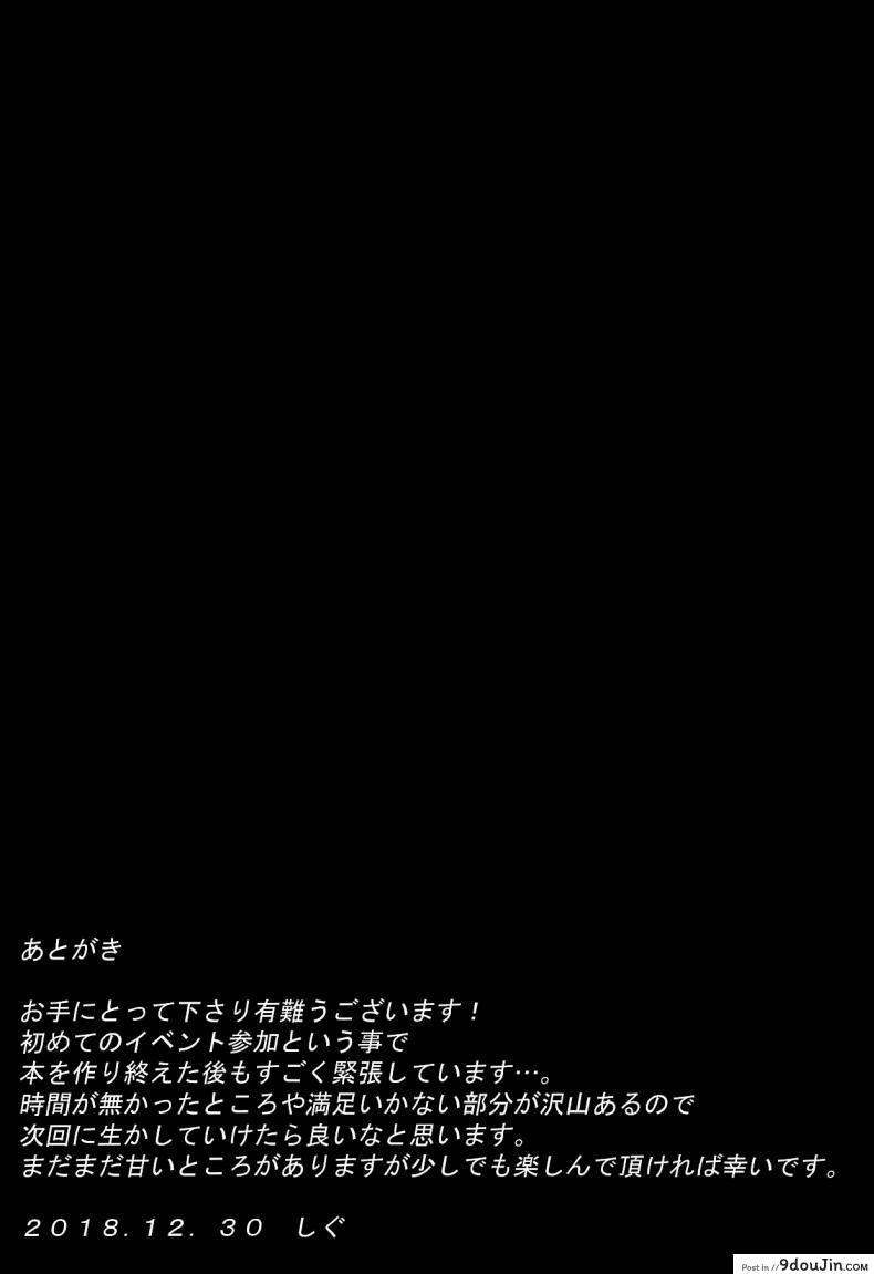 อ่านโดจิน ยังไม่ได้นอน [drizzly rain (Shigu)] sleepless (Granblue Fantasy) แปลไทย หน้าที่ 20