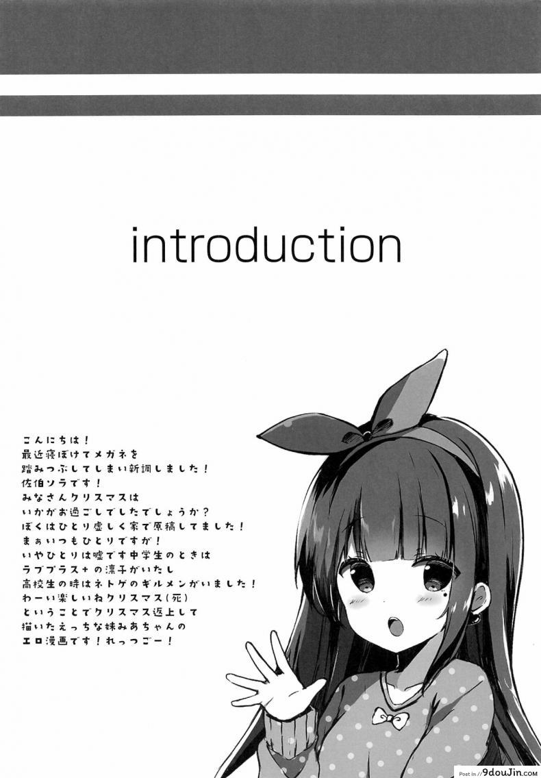 อ่านโดจิน คือว่า…พี่จ๋าชอบน้องแมวไหมคะ (C95) [PoyoPoyoSky (Saeki Sola)] Onii-chan Nekomimi wa Osuki desu ka? | Onii-chan, do you like cat ears? หน้าที่ 3