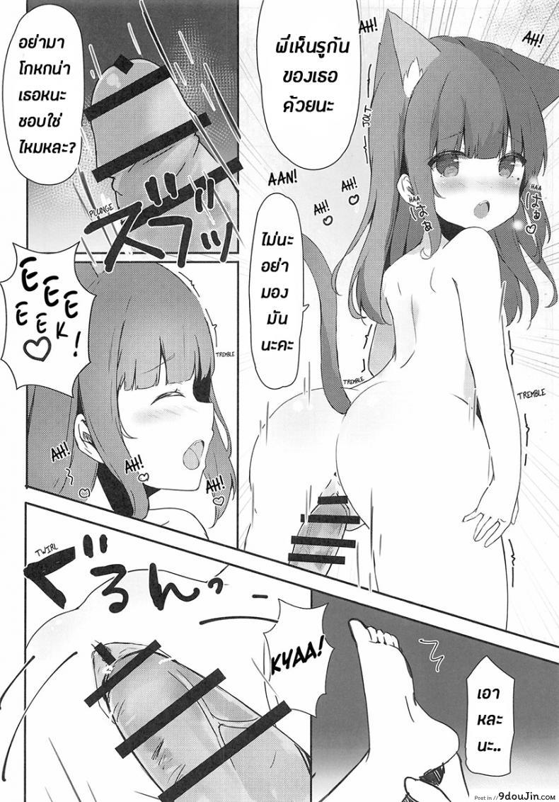 อ่านโดจิน Onii-chan Nekomimi wa Osuki desu ka? แปลไทย [PoyoPoyoSky (Saeki Sola)] หน้าที่ 12