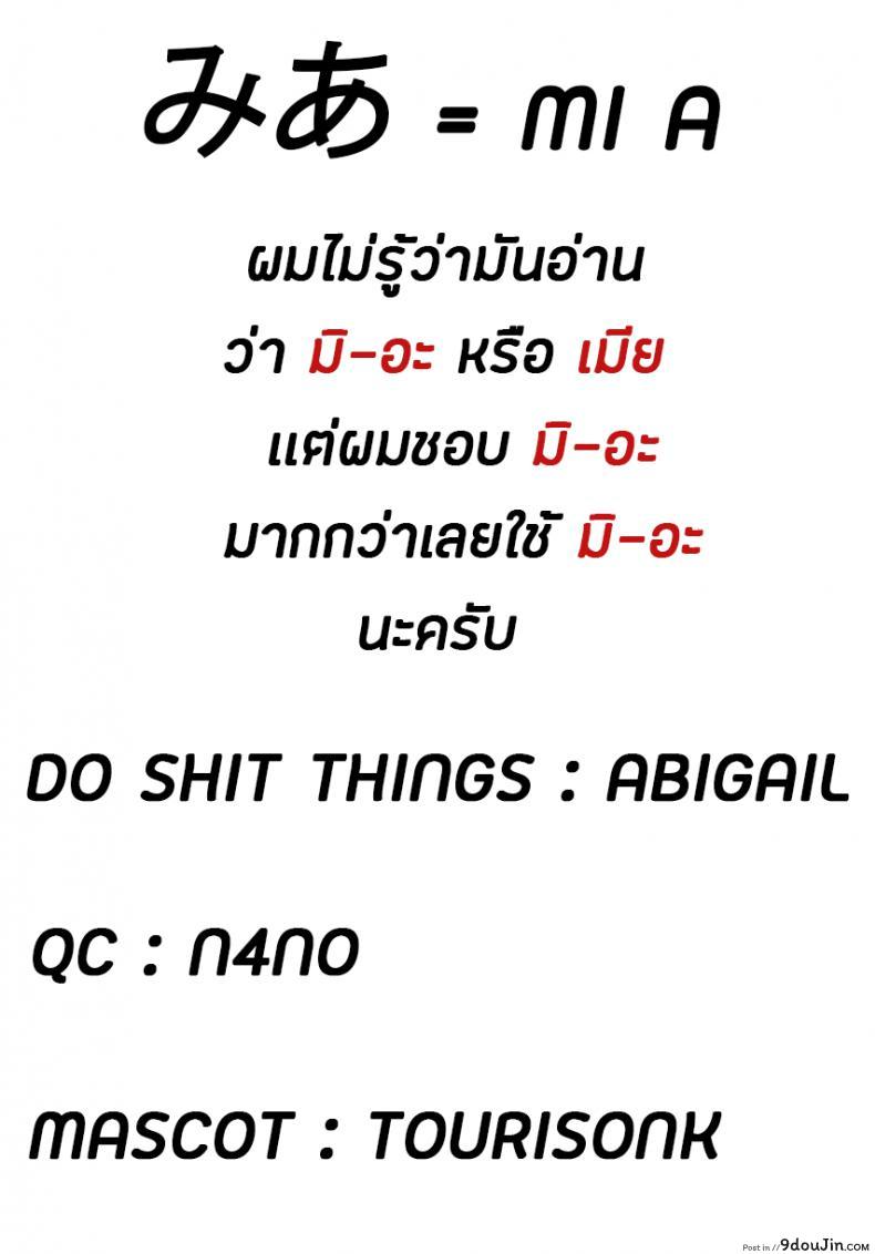 อ่านโดจิน Onii-chan Nekomimi wa Osuki desu ka? แปลไทย [PoyoPoyoSky (Saeki Sola)] หน้าที่ 17