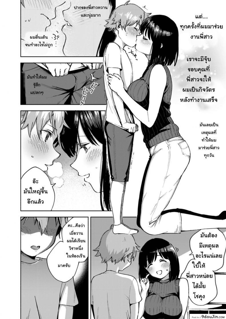 อ่านโดจิน ทำดีได้จุ๊บ ทำปุ๊ปได้ปั๊ป [OneFes Jikkou Iinkai (Herio)] Kyou no Gohoubi | Today’s reward (Onetopia SWEET) หน้าที่ 2