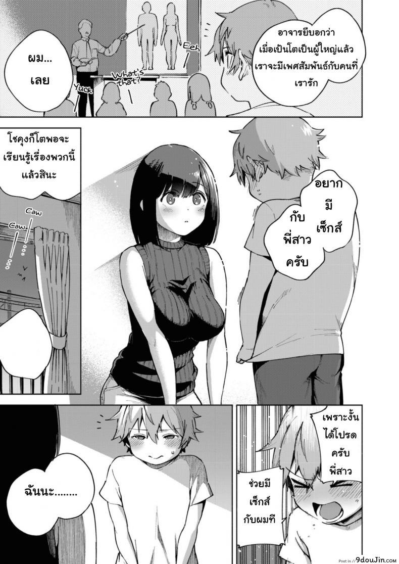 อ่านโดจิน Kyou no Gohoubi อ่านฟรี [OneFes Jikkou Iinkai (Herio)] หน้าที่ 3