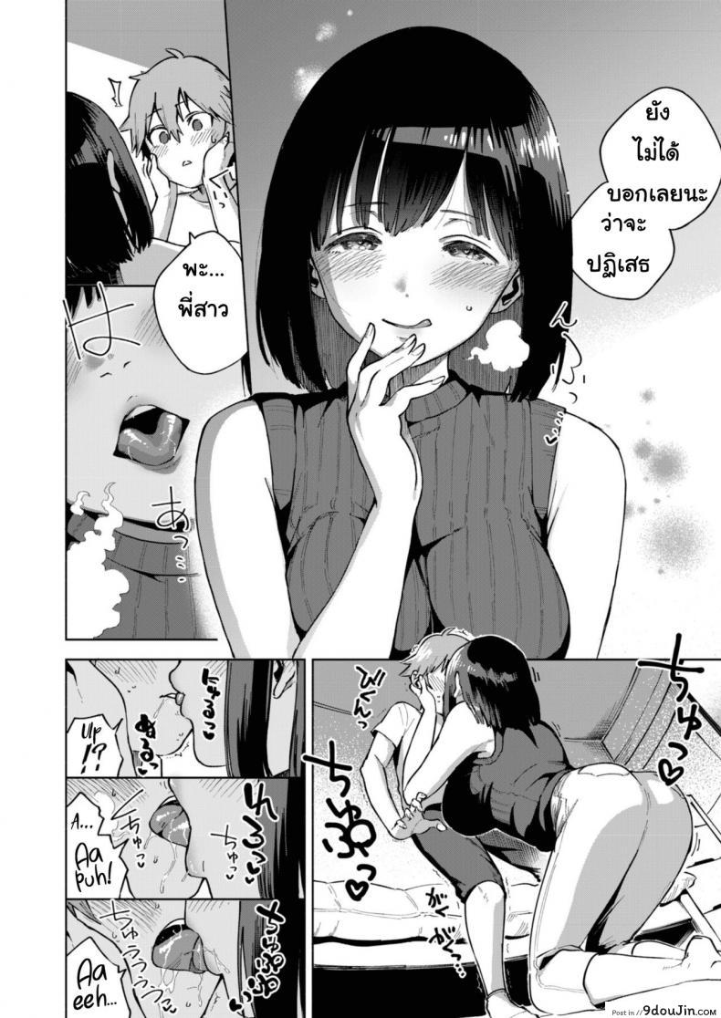 อ่านโดจิน Kyou no Gohoubi อ่านฟรี [OneFes Jikkou Iinkai (Herio)] หน้าที่ 4