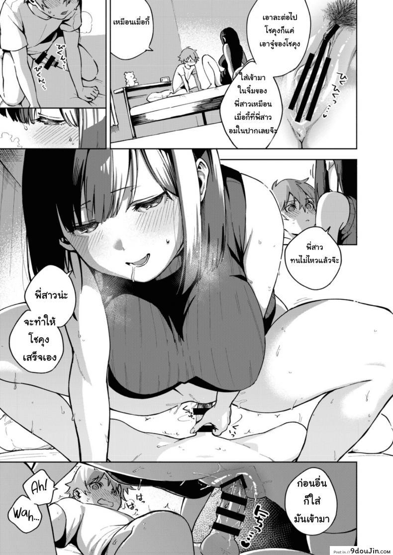 อ่านโดจิน Kyou no Gohoubi อ่านฟรี [OneFes Jikkou Iinkai (Herio)] หน้าที่ 9