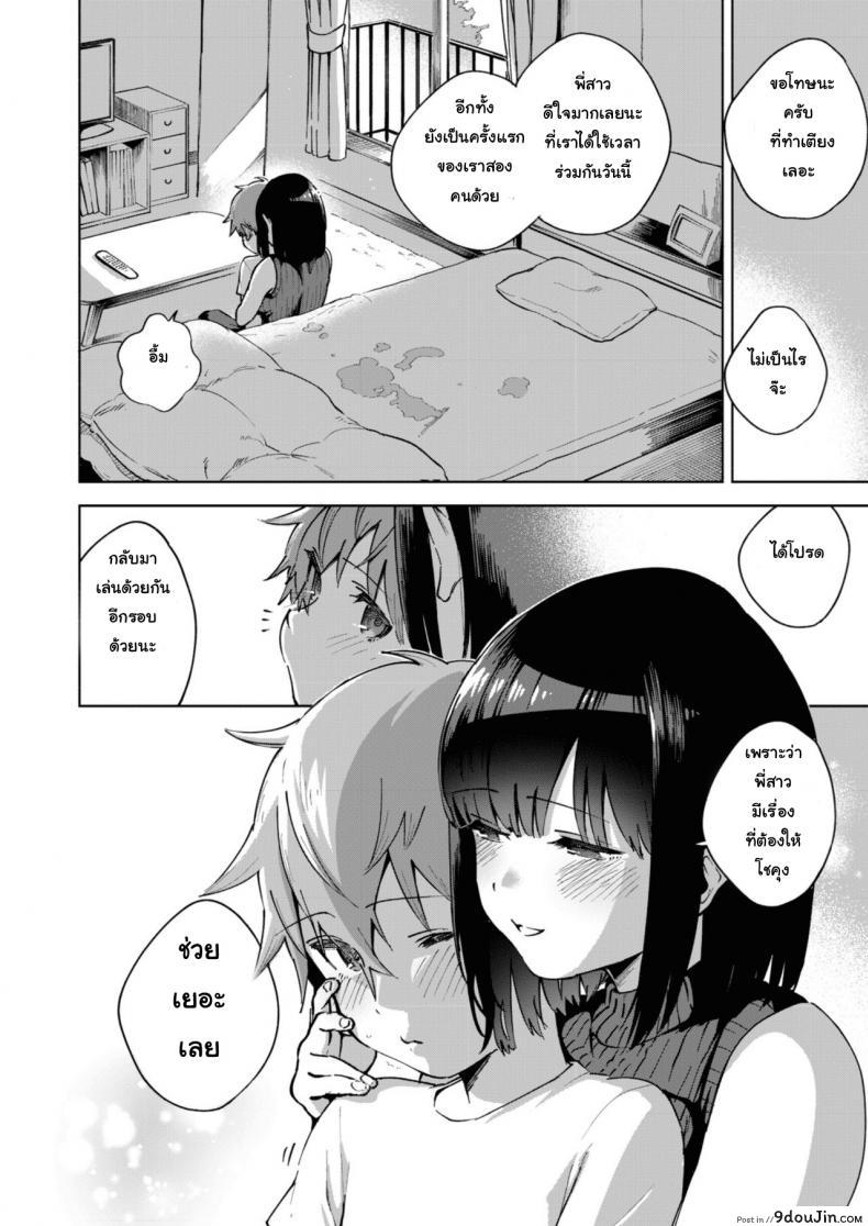 อ่านโดจิน Kyou no Gohoubi อ่านฟรี [OneFes Jikkou Iinkai (Herio)] หน้าที่ 16