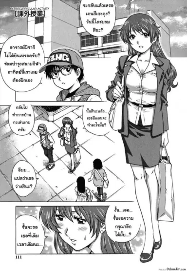 Kagai Jugyou แปลไทย [Yanagawa Rio]