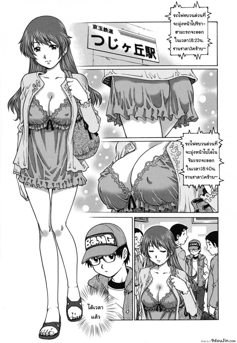 อ่านโดจิน Kagai Jugyou แปลไทย [Yanagawa Rio] หน้าที่ 3