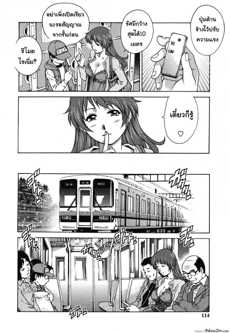 อ่านโดจิน Kagai Jugyou แปลไทย [Yanagawa Rio] หน้าที่ 4
