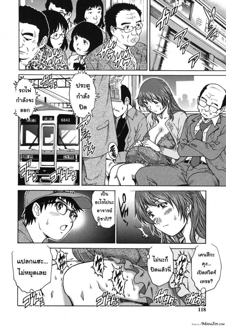 อ่านโดจิน Kagai Jugyou แปลไทย [Yanagawa Rio] หน้าที่ 8