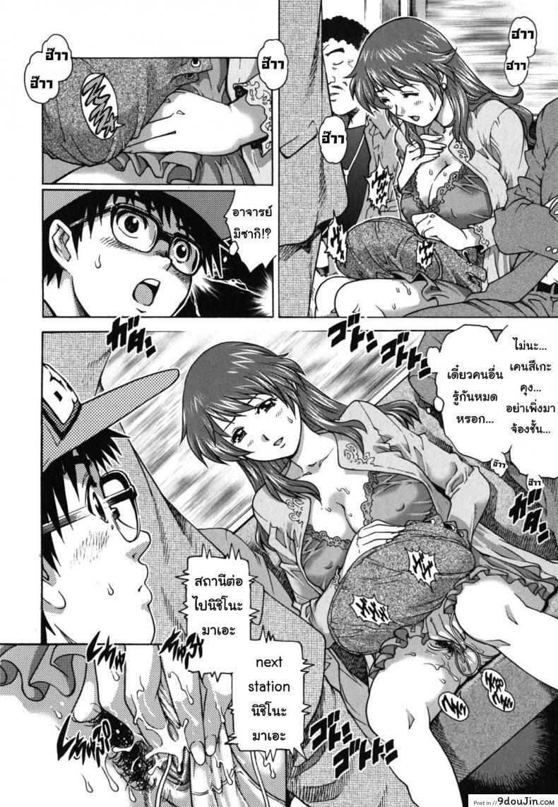 อ่านโดจิน Kagai Jugyou แปลไทย [Yanagawa Rio] หน้าที่ 10