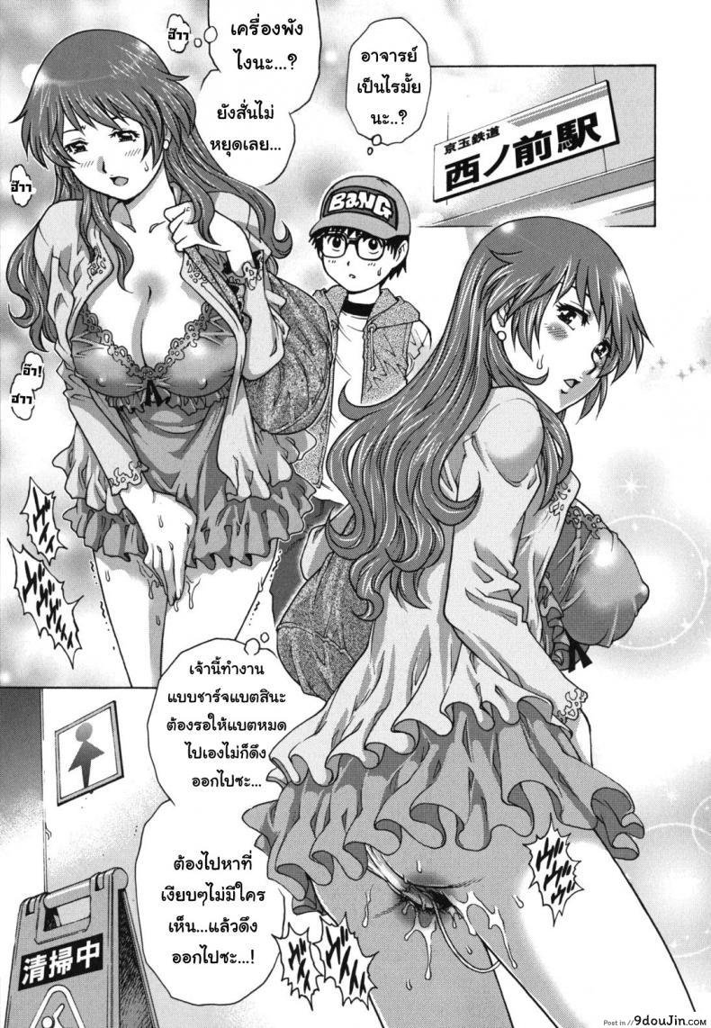 อ่านโดจิน Kagai Jugyou แปลไทย [Yanagawa Rio] หน้าที่ 11