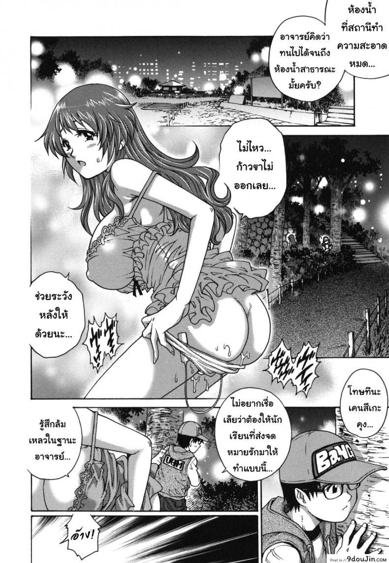 อ่านโดจิน Kagai Jugyou แปลไทย [Yanagawa Rio] หน้าที่ 12