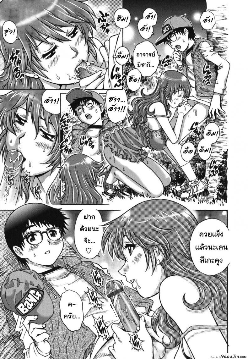 อ่านโดจิน Kagai Jugyou แปลไทย [Yanagawa Rio] หน้าที่ 15