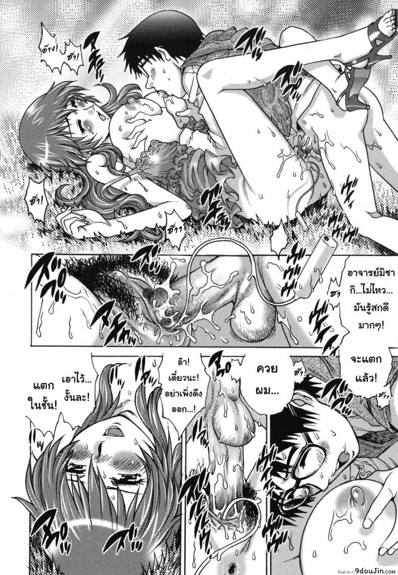 อ่านโดจิน Kagai Jugyou แปลไทย [Yanagawa Rio] หน้าที่ 20