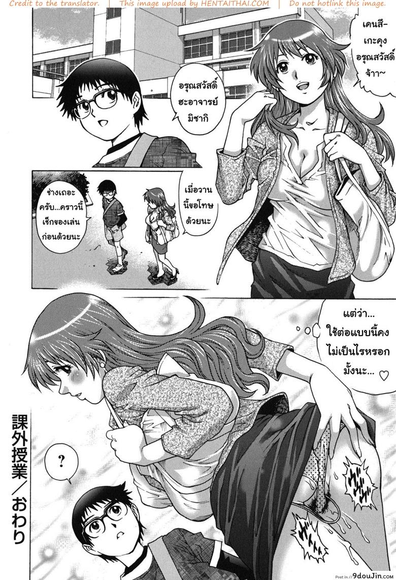 อ่านโดจิน Kagai Jugyou แปลไทย [Yanagawa Rio] หน้าที่ 22