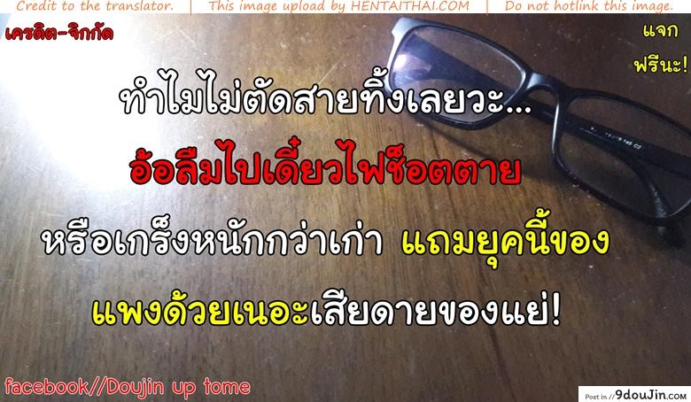 อ่านโดจิน Kagai Jugyou แปลไทย [Yanagawa Rio] หน้าที่ 23