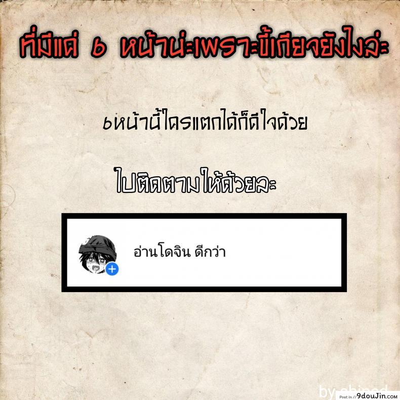 อ่านโดจิน Hatsujou Ero Wanko แปลไทย [Ringo Sui] หน้าที่ 7