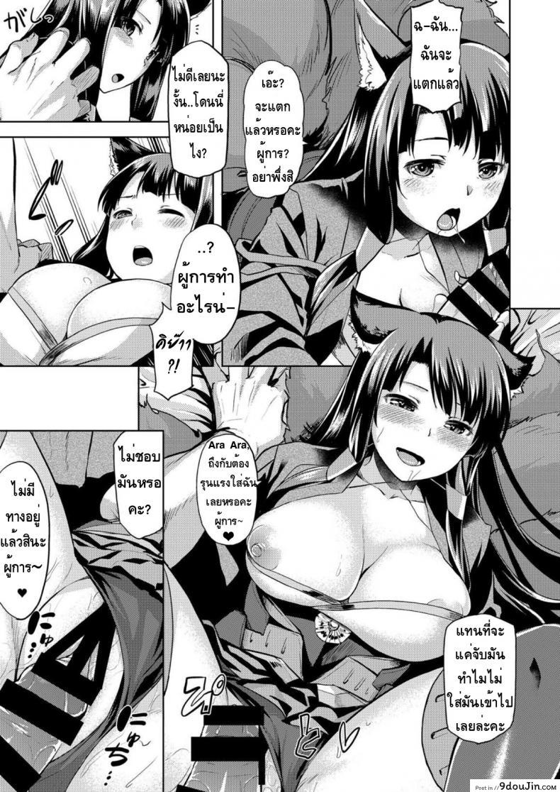 อ่านโดจิน Mofumofu Ikkousen Sand แปลไทย [Tenrake Chaya (Ahru.)] หน้าที่ 7