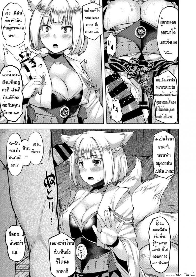 อ่านโดจิน Mofumofu Ikkousen Sand แปลไทย [Tenrake Chaya (Ahru.)] หน้าที่ 11