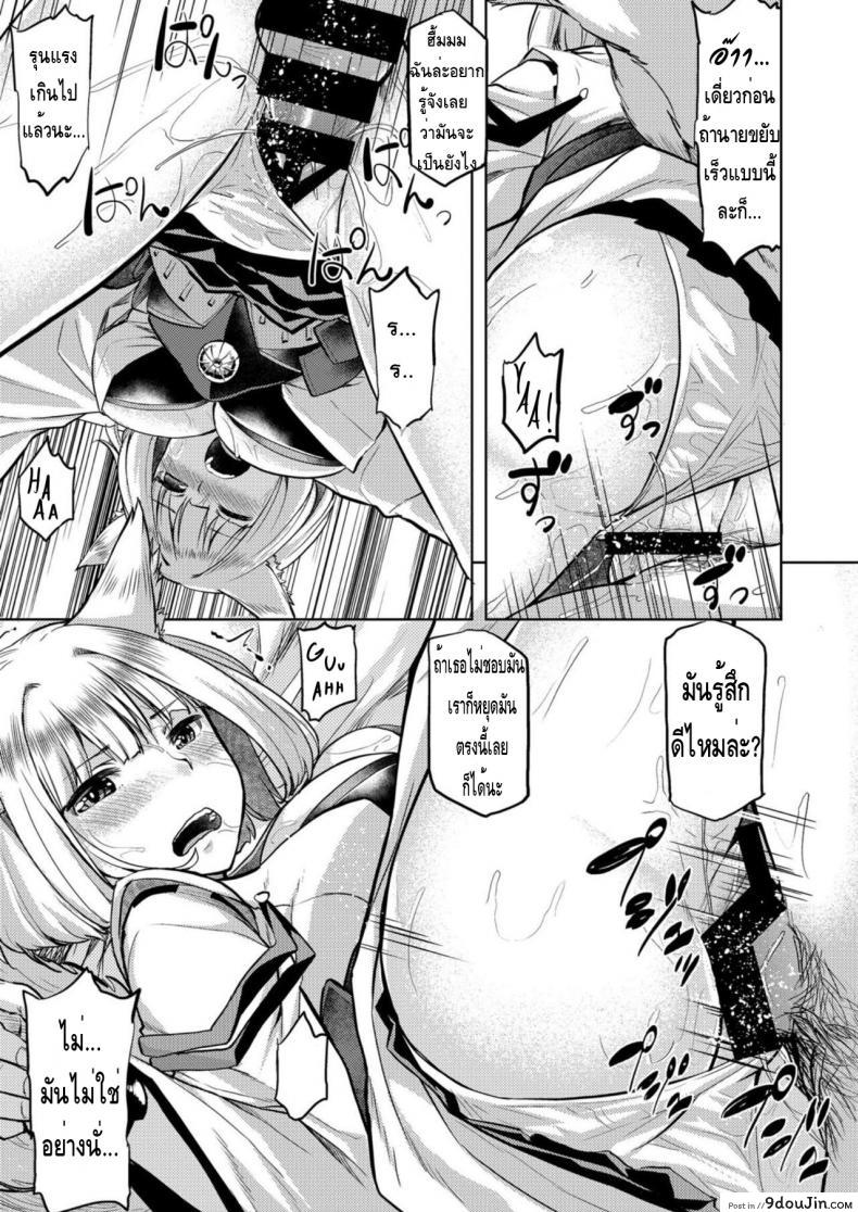 อ่านโดจิน Mofumofu Ikkousen Sand แปลไทย [Tenrake Chaya (Ahru.)] หน้าที่ 15