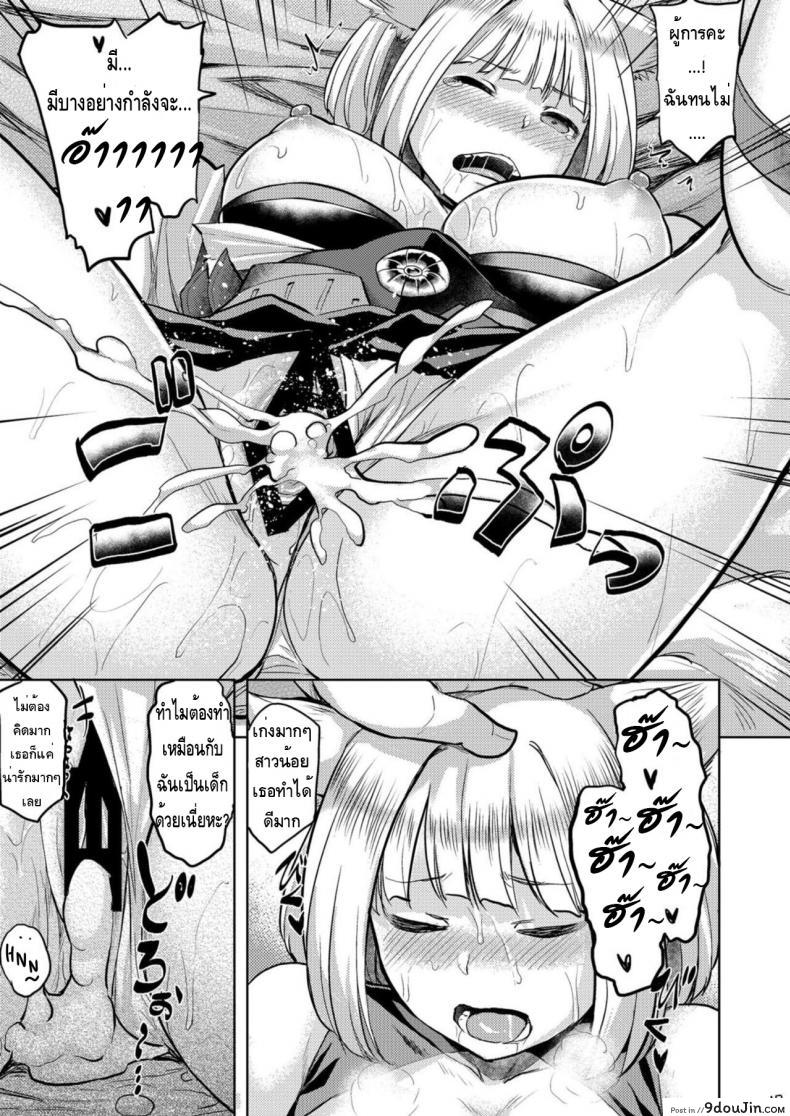 อ่านโดจิน Mofumofu Ikkousen Sand แปลไทย [Tenrake Chaya (Ahru.)] หน้าที่ 17