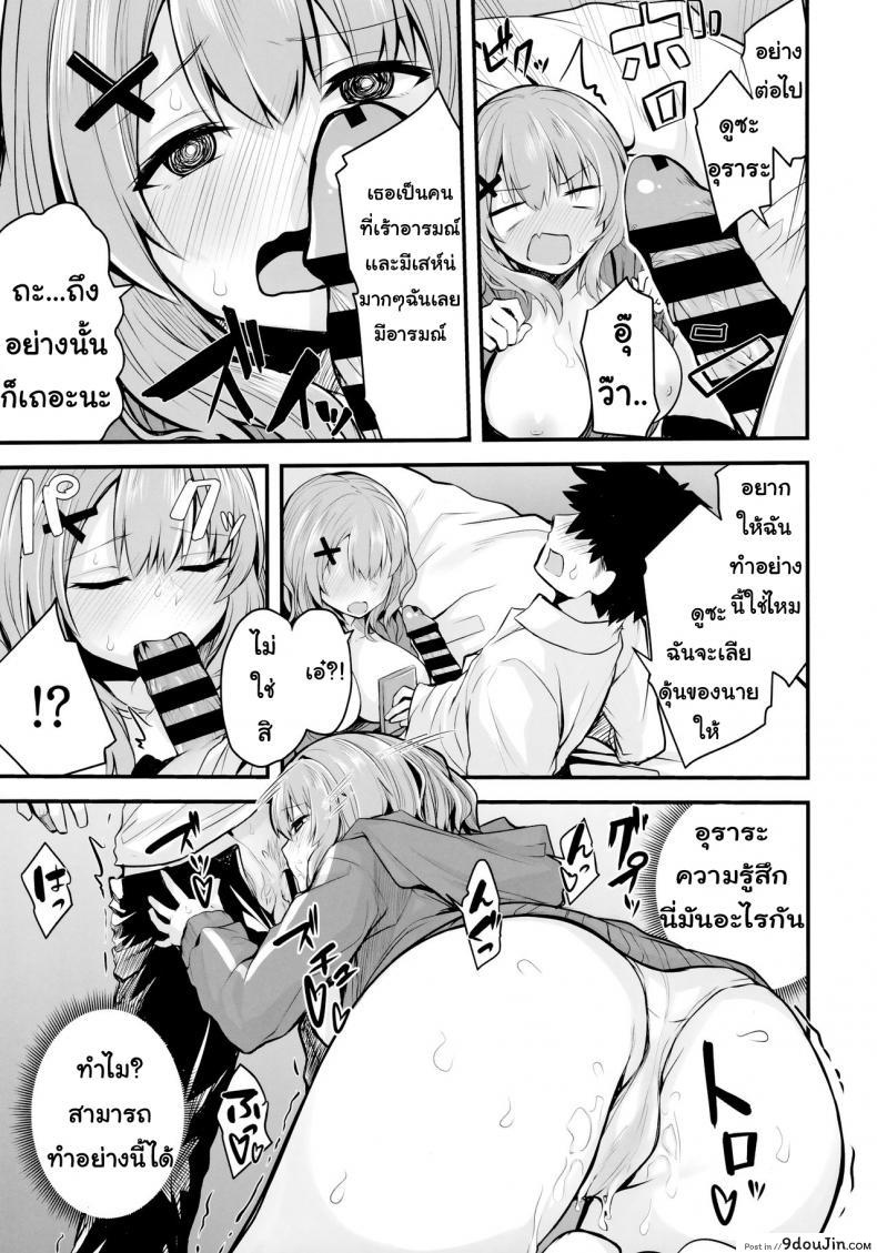 อ่านโดจิน Hikikomori JK no Tadashii Shitsukekata แปลไทย [Tsukuyomi Juurou Koubou (Syo Sonn)] หน้าที่ 8