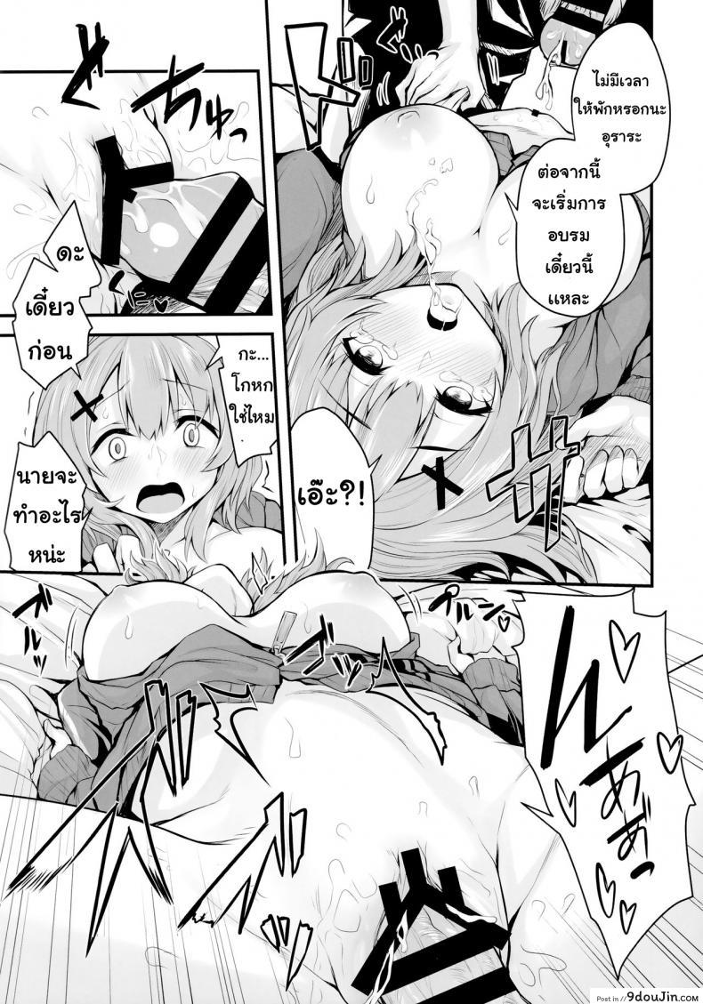 อ่านโดจิน Hikikomori JK no Tadashii Shitsukekata แปลไทย [Tsukuyomi Juurou Koubou (Syo Sonn)] หน้าที่ 10