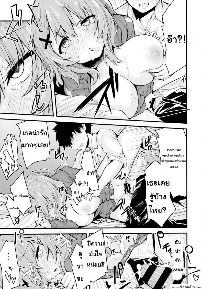 อ่านโดจิน Hikikomori JK no Tadashii Shitsukekata แปลไทย [Tsukuyomi Juurou Koubou (Syo Sonn)] หน้าที่ 12