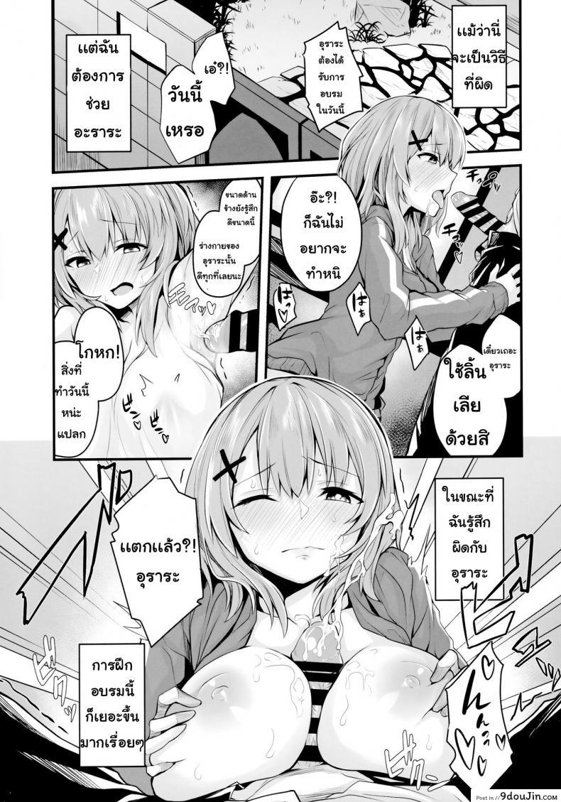 อ่านโดจิน Hikikomori JK no Tadashii Shitsukekata แปลไทย [Tsukuyomi Juurou Koubou (Syo Sonn)] หน้าที่ 14