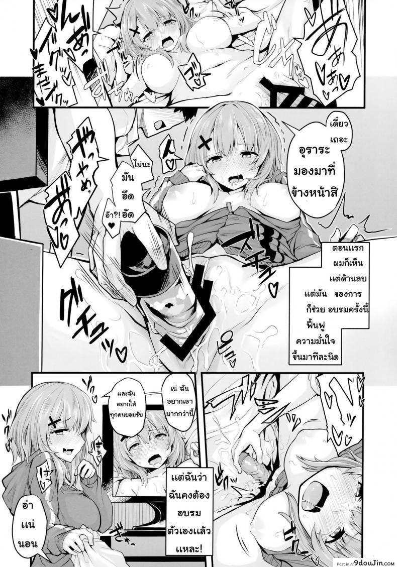 อ่านโดจิน Hikikomori JK no Tadashii Shitsukekata แปลไทย [Tsukuyomi Juurou Koubou (Syo Sonn)] หน้าที่ 15