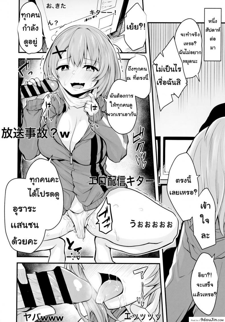 อ่านโดจิน Hikikomori JK no Tadashii Shitsukekata แปลไทย [Tsukuyomi Juurou Koubou (Syo Sonn)] หน้าที่ 17