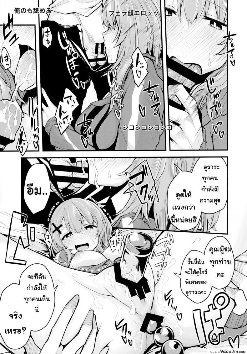 อ่านโดจิน Hikikomori JK no Tadashii Shitsukekata แปลไทย [Tsukuyomi Juurou Koubou (Syo Sonn)] หน้าที่ 18