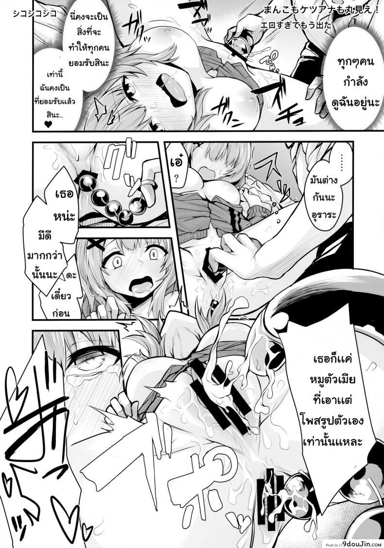 อ่านโดจิน Hikikomori JK no Tadashii Shitsukekata แปลไทย [Tsukuyomi Juurou Koubou (Syo Sonn)] หน้าที่ 19
