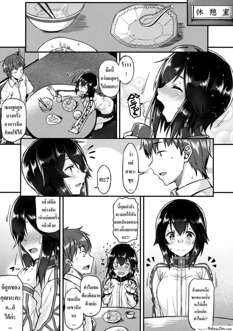 อ่านโดจิน Hayasui to Ichaicha Shitai!! อ่านฟรี [Tonpuuratei (Saemon)] หน้าที่ 4