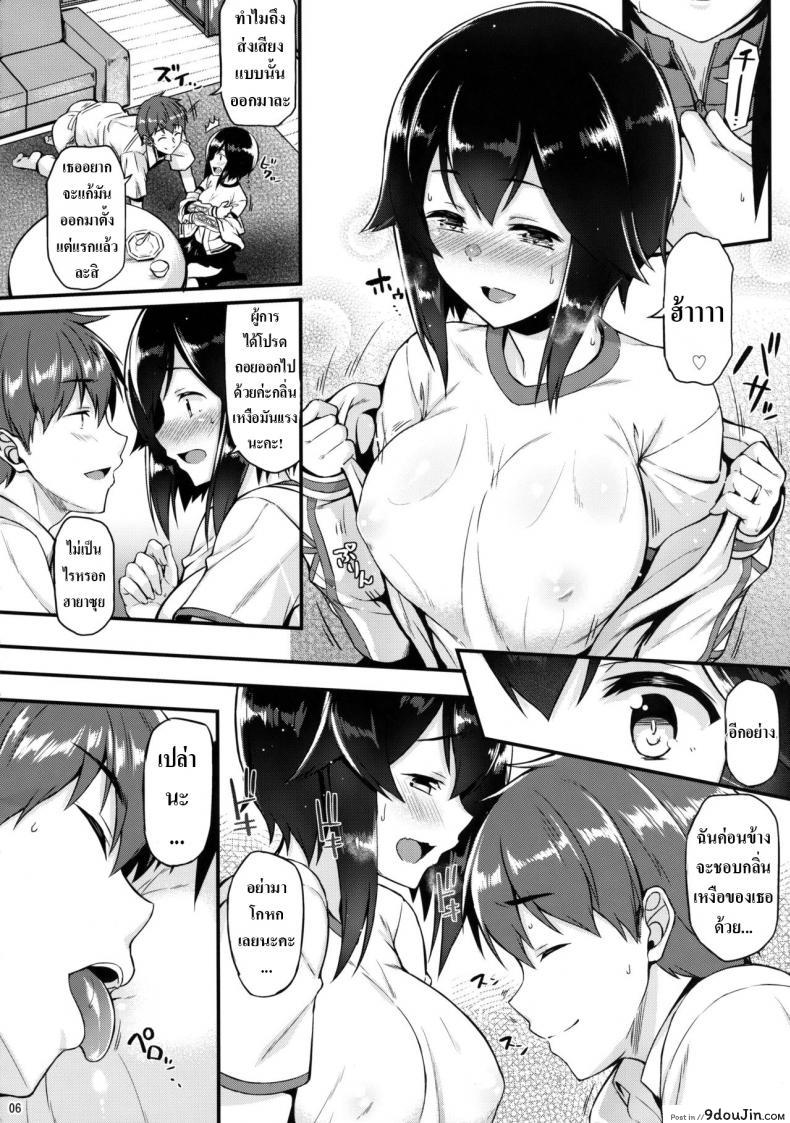 อ่านโดจิน Hayasui to Ichaicha Shitai!! อ่านฟรี [Tonpuuratei (Saemon)] หน้าที่ 5