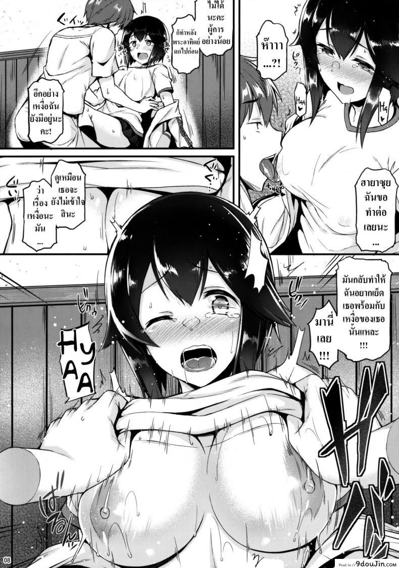 อ่านโดจิน Hayasui to Ichaicha Shitai!! อ่านฟรี [Tonpuuratei (Saemon)] หน้าที่ 7
