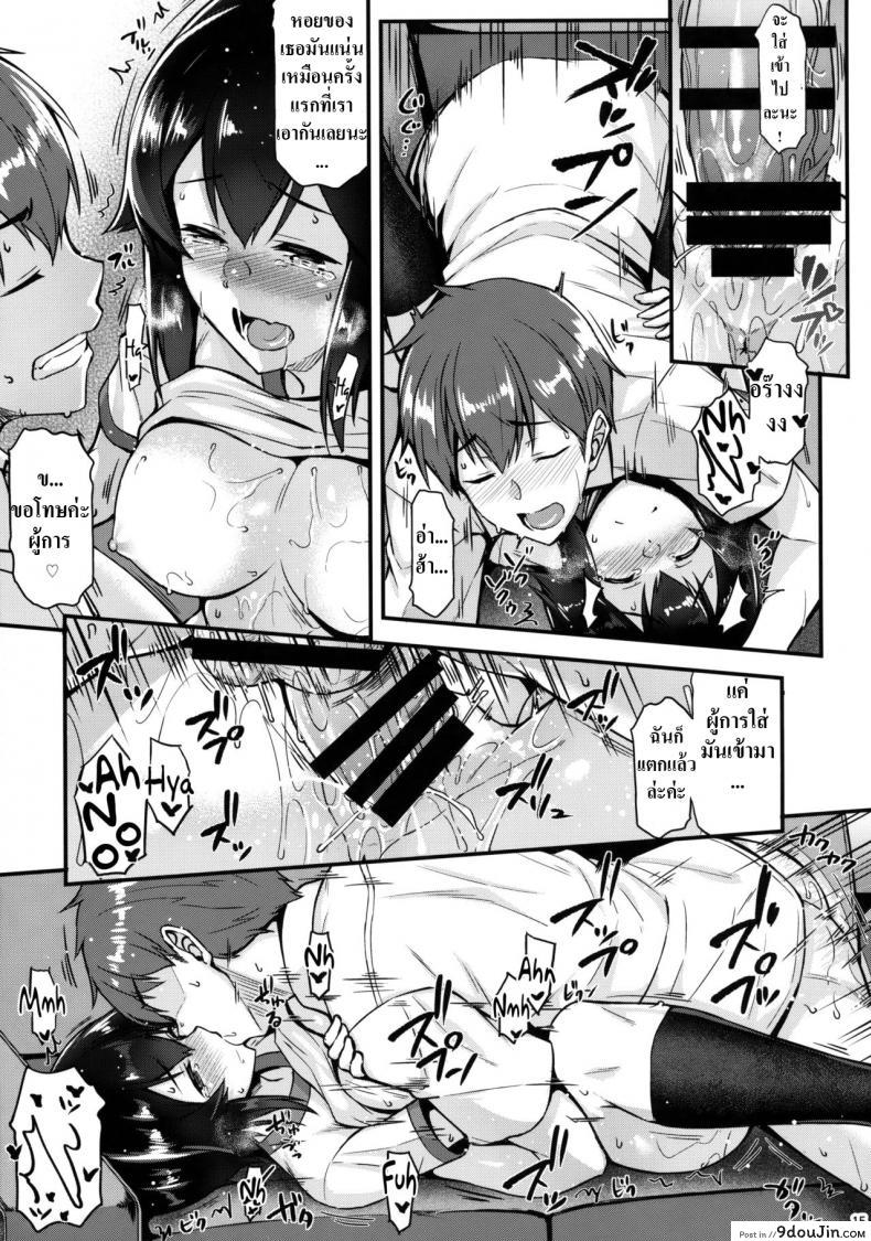 อ่านโดจิน Hayasui to Ichaicha Shitai!! อ่านฟรี [Tonpuuratei (Saemon)] หน้าที่ 14