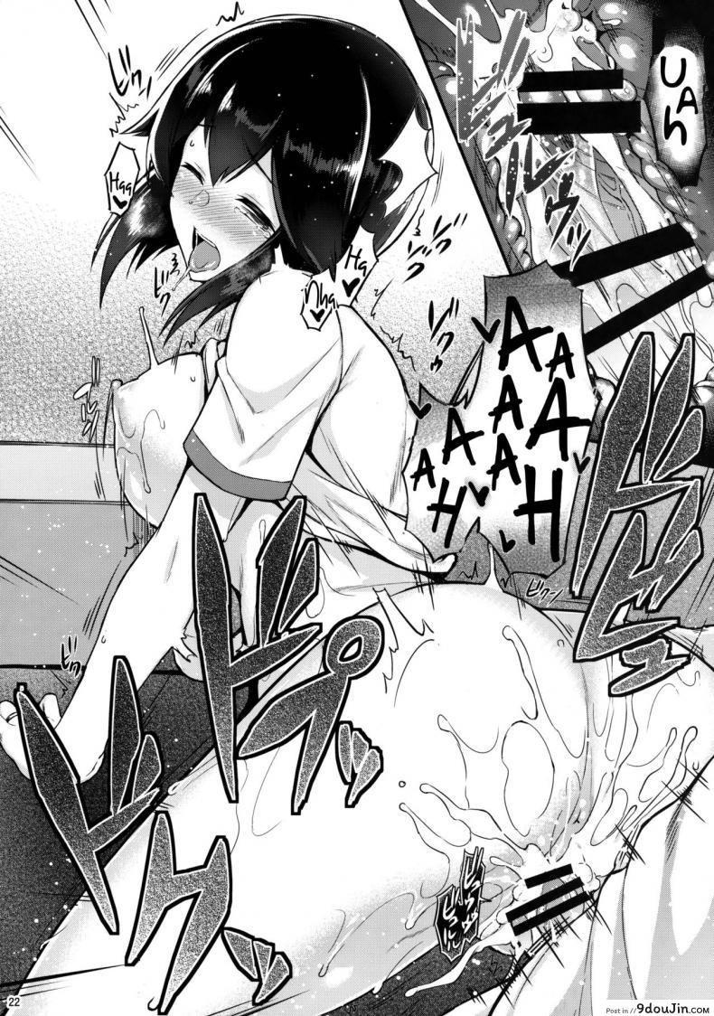 อ่านโดจิน Hayasui to Ichaicha Shitai!! อ่านฟรี [Tonpuuratei (Saemon)] หน้าที่ 21