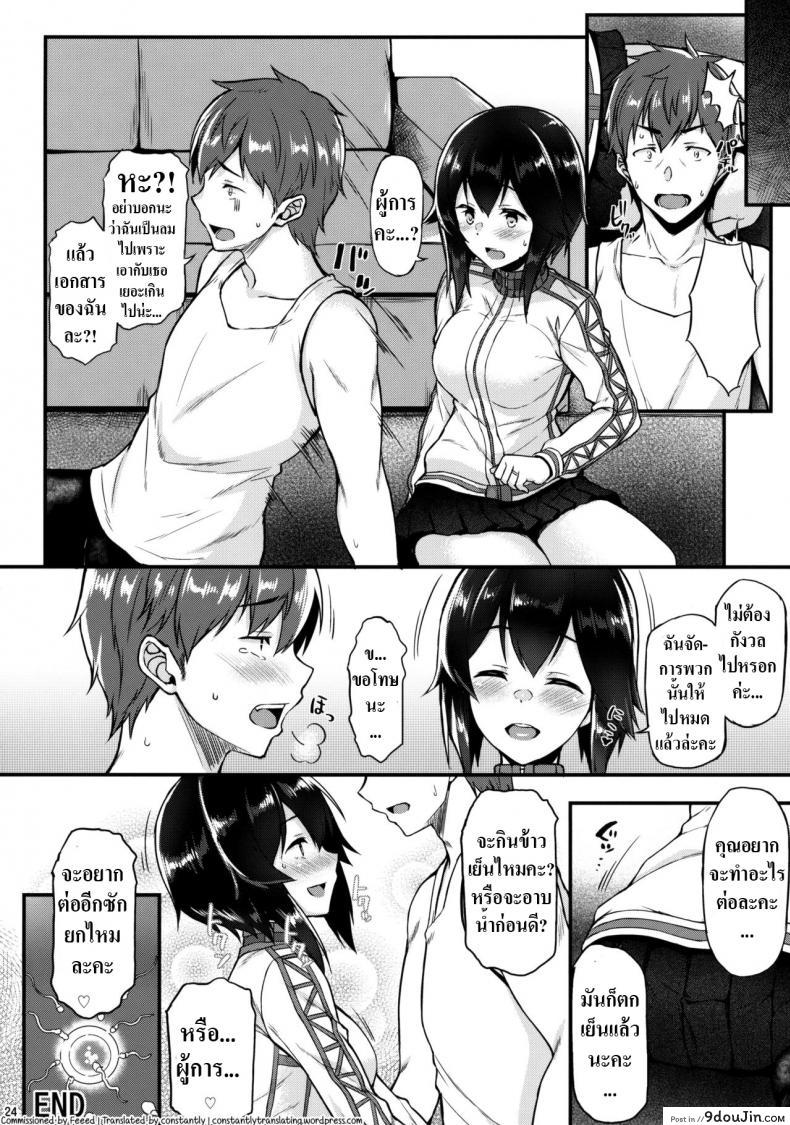 อ่านโดจิน Hayasui to Ichaicha Shitai!! อ่านฟรี [Tonpuuratei (Saemon)] หน้าที่ 23