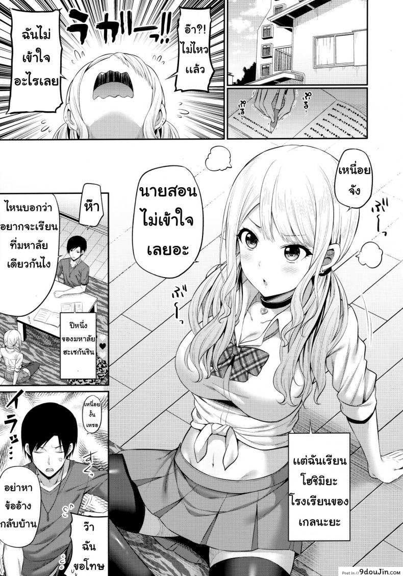 อ่านโดจิน อยากไปงานมหาลัย [Fujiya (Nectar)] Enkosyojyo Wo Dou Shimasuka? หน้าที่ 2