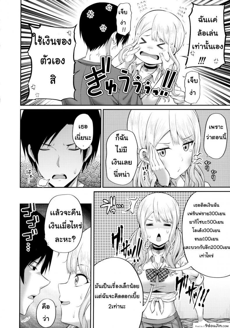อ่านโดจิน อยากไปงานมหาลัย [Fujiya (Nectar)] Enkosyojyo Wo Dou Shimasuka? หน้าที่ 5