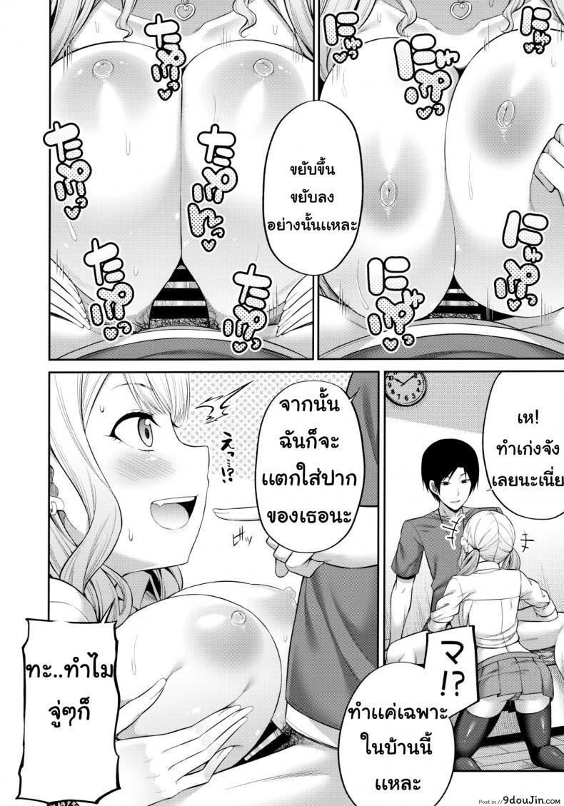 อ่านโดจิน Enkosyojyo Wo Dou Shimasuka? แปลไทย [Fujiya (Nectar)] หน้าที่ 9
