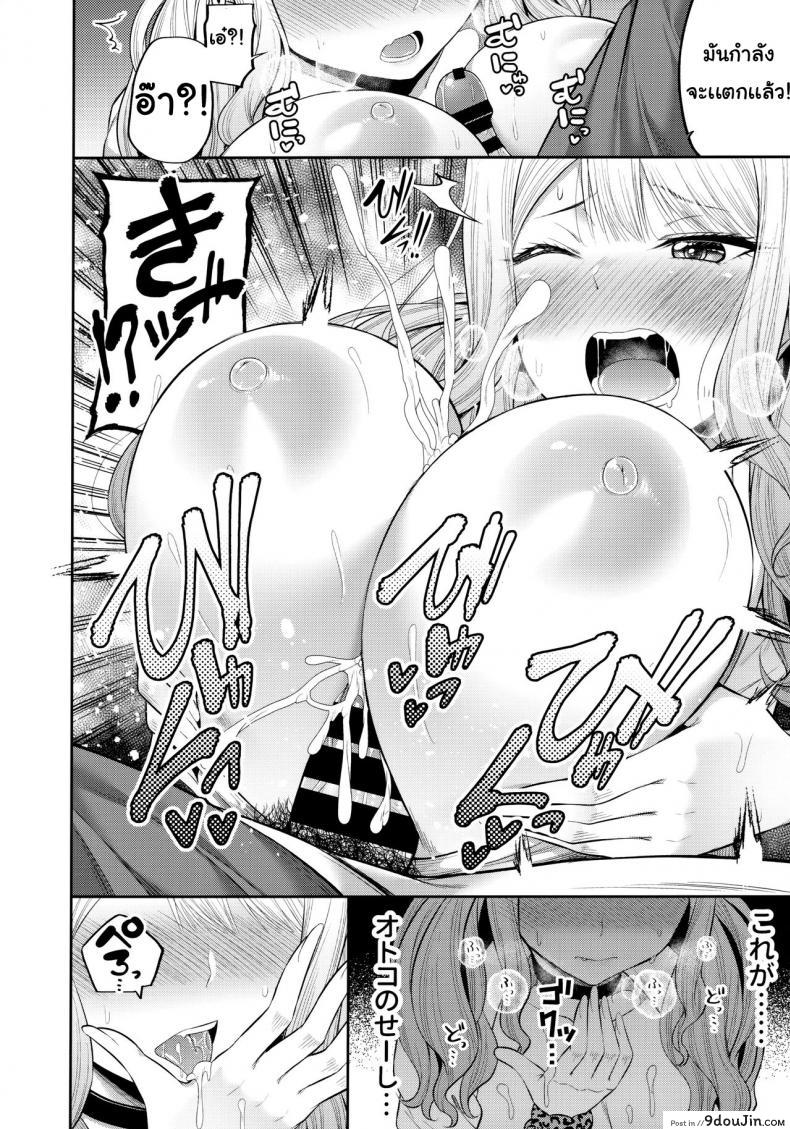 อ่านโดจิน Enkosyojyo Wo Dou Shimasuka? แปลไทย [Fujiya (Nectar)] หน้าที่ 11
